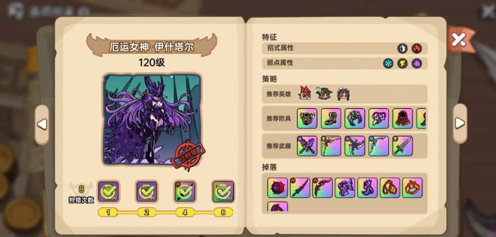 英勇之地手游新手用什么装备3