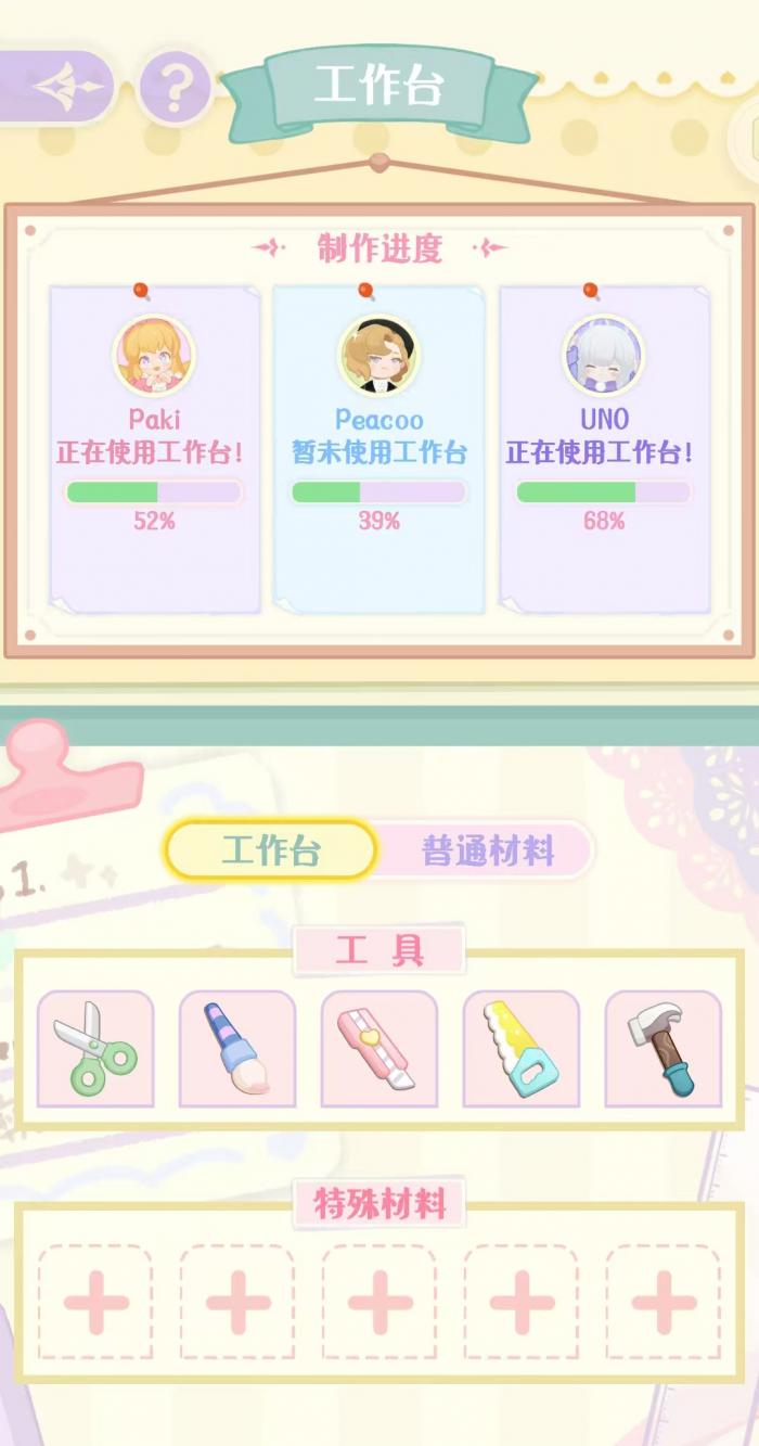 花花与幕间剧图纸怎么获得2