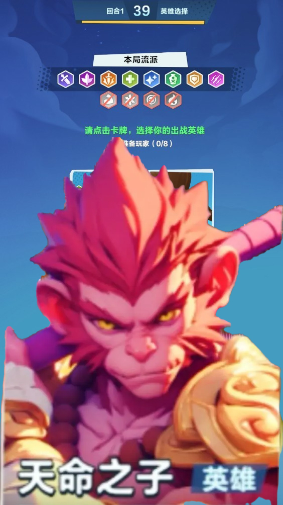 口袋斗蛐蛐天命之子怎么样1