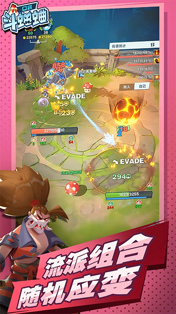 口袋斗蛐蛐天命之子怎么样2