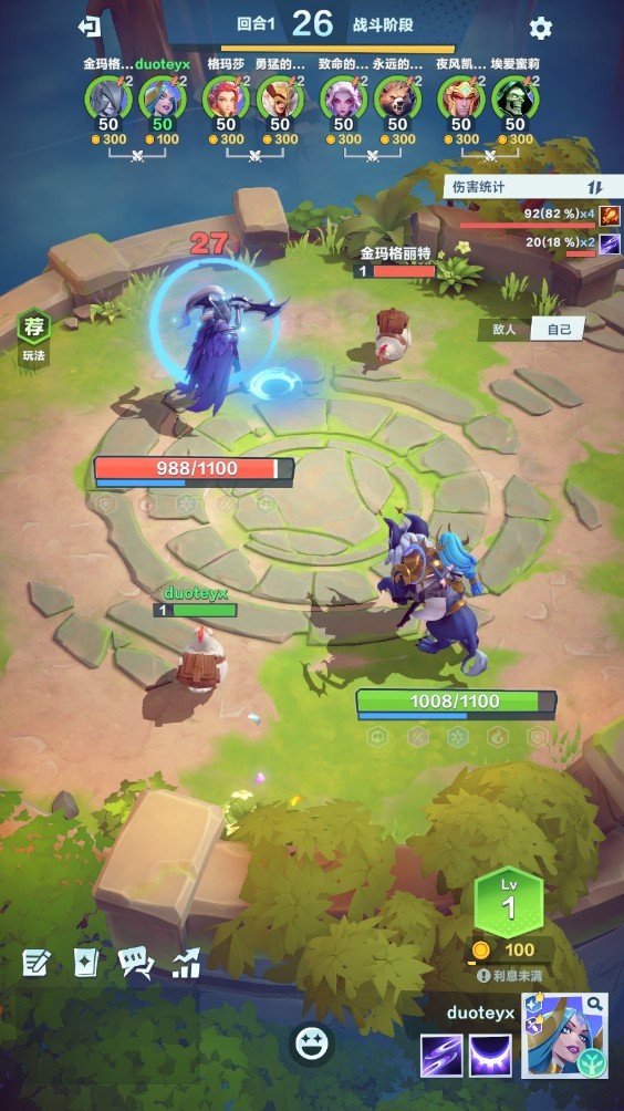 口袋斗蛐蛐天命之子怎么样4