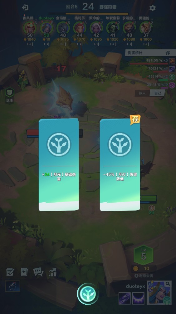 口袋斗蛐蛐天命之子怎么样5