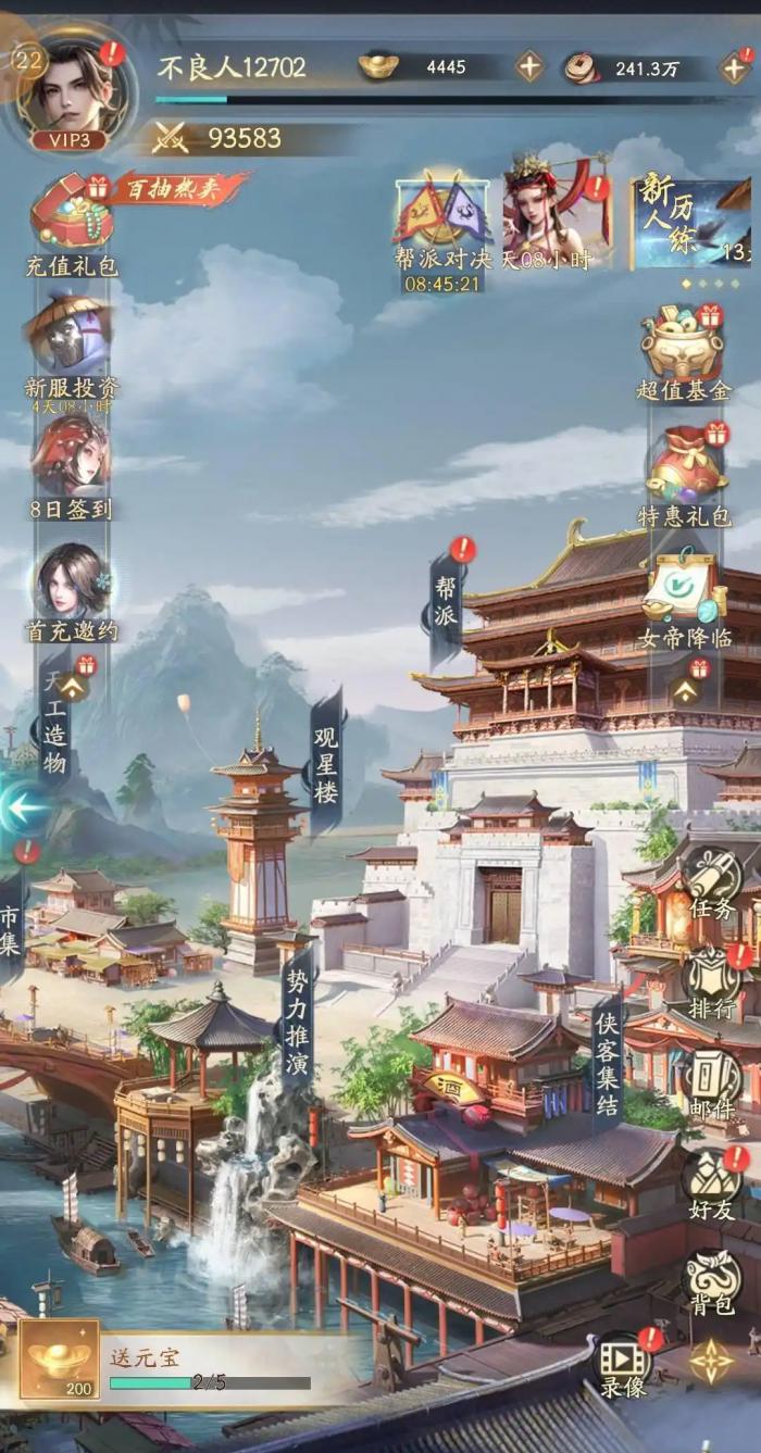 不良人破局女帝怎么样4