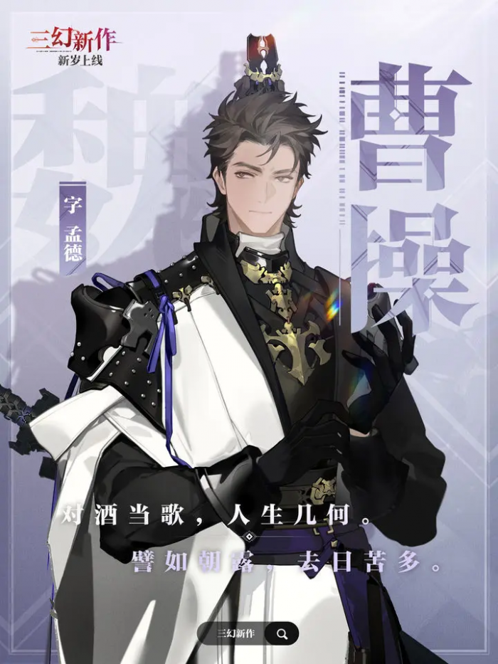 三国志幻想大陆2枭之歌魏国开荒阵容推荐5