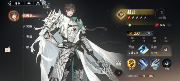 三国志幻想大陆2枭之歌最强武将有哪些2