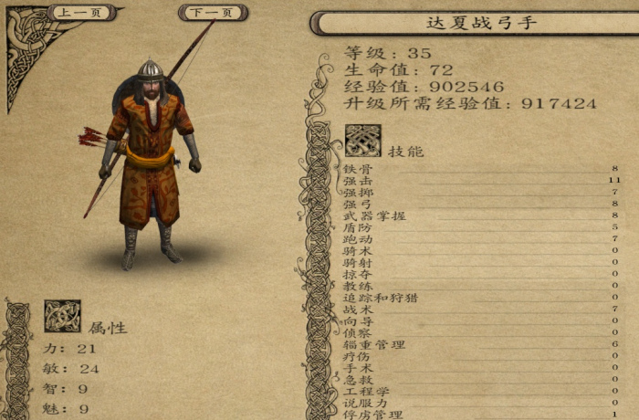 潘德的预言推荐兵种一览4