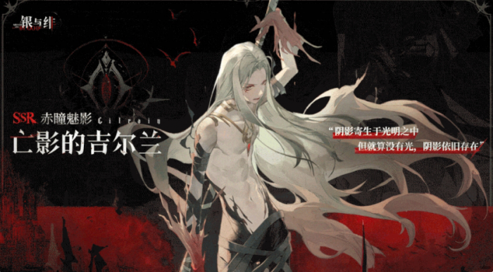银与绯亡影的吉尔兰怎么样1