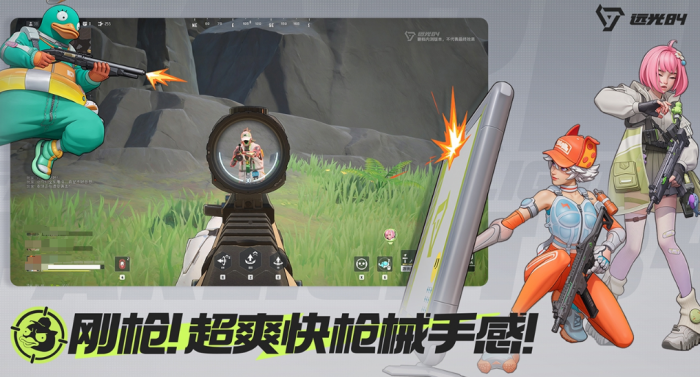 远光84开麦方法分享1