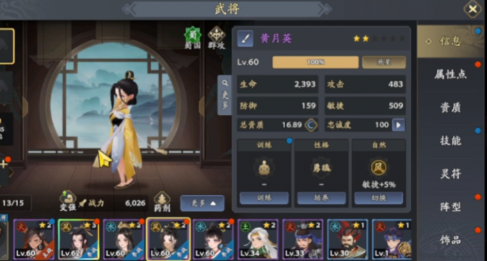 三国志异闻录平民武将推荐1