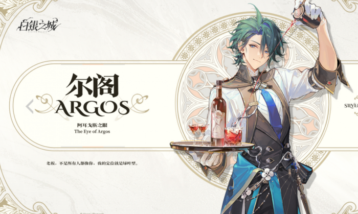 白银之城尔阁介绍1