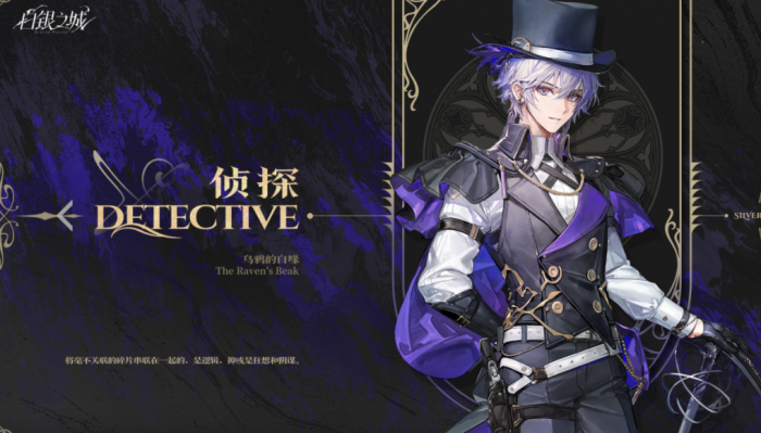 白银之城尔阁介绍4