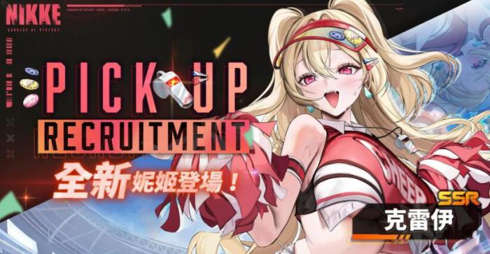 胜利女神新的希望克蕾伊怎么样3