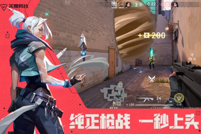 无畏契约源能行动安装包下载地址4