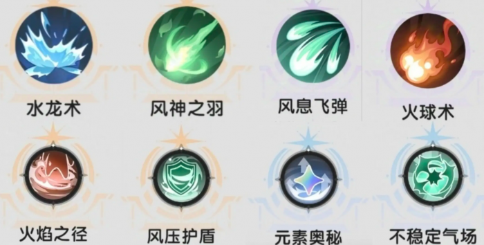 杖剑传说秘术师技能怎么配3