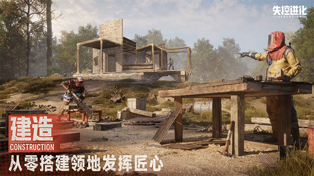 失控进化资源点介绍1