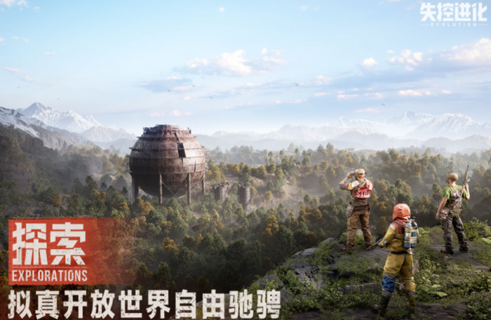 失控进化资源点介绍5