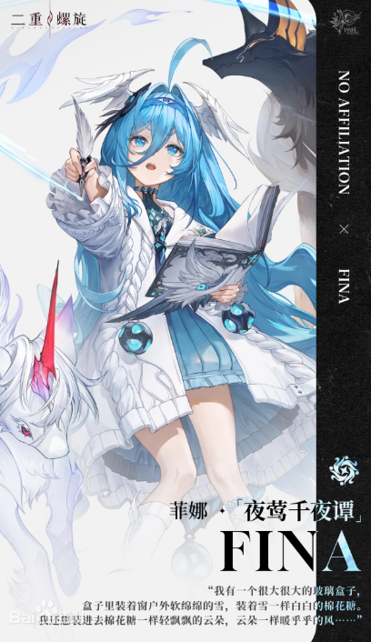 二重螺旋菲娜如何正确装配技能1