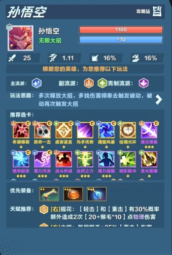 口袋斗蛐蛐强度排行一览4