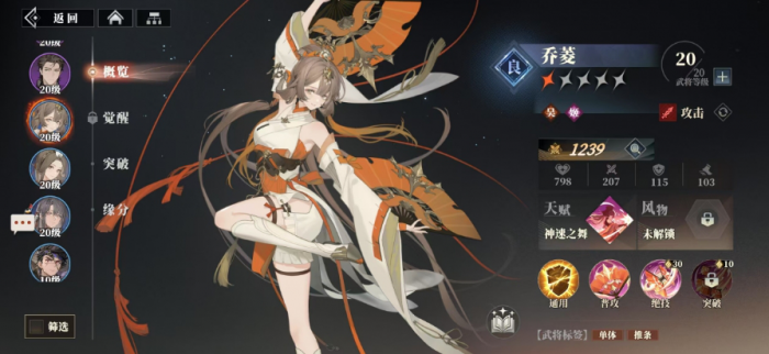 三国志幻想大陆2枭之歌小乔是谁1