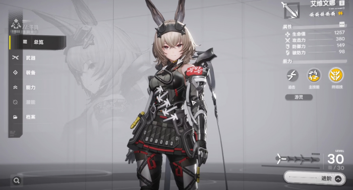 明日方舟终末地干员推荐攻略5