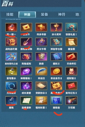 口袋斗蛐蛐神器选择攻略2