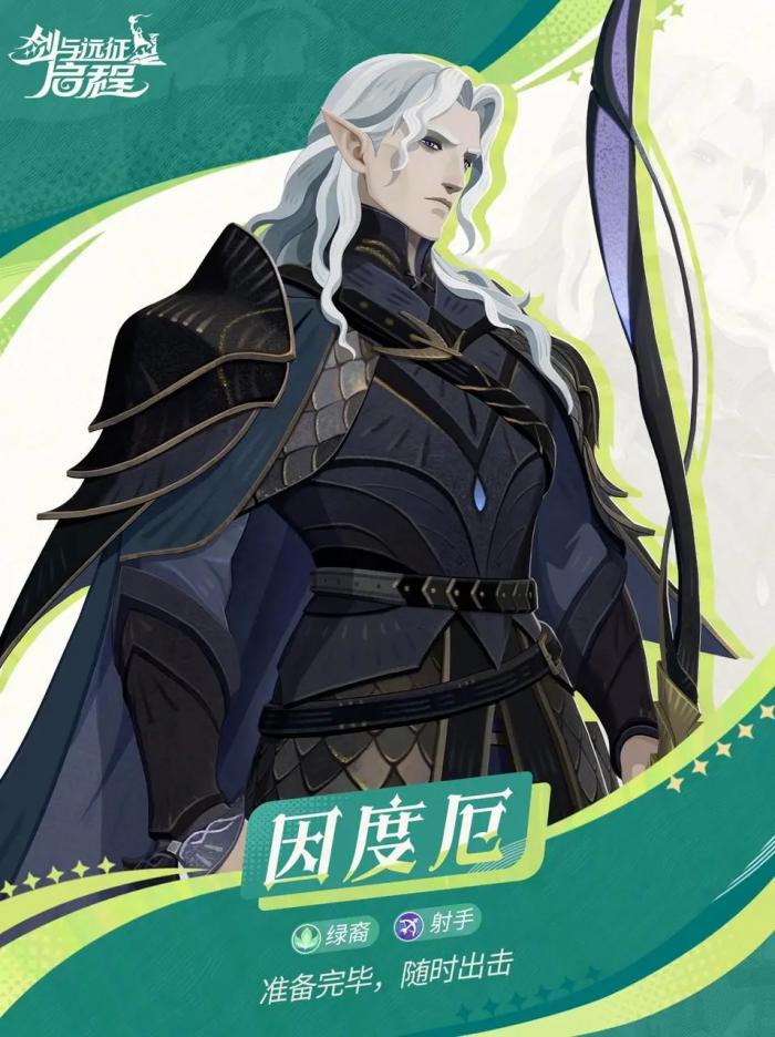 剑与远征启程因度厄怎么样1