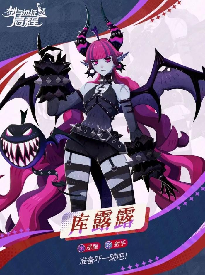 剑与远征启程库露露怎么玩1