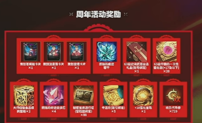 dnf手游一周年什么时候上线3