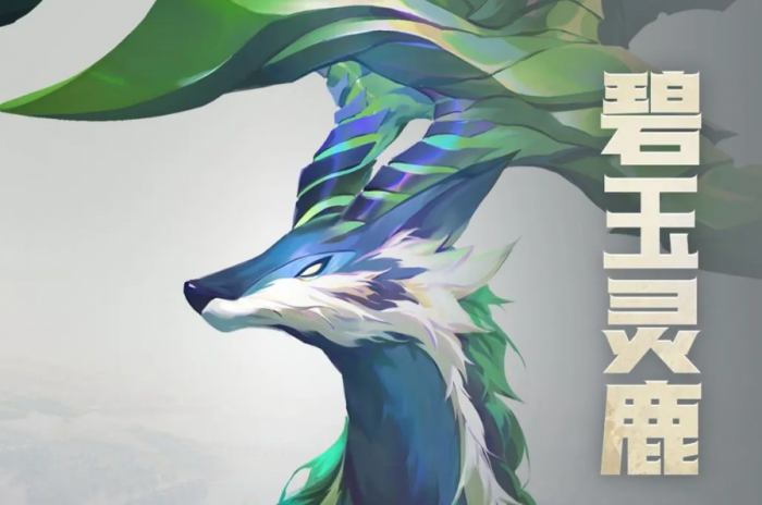 斗罗大陆猎魂世界碧玉灵鹿什么技能2