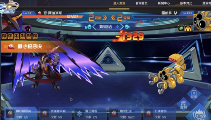 赛尔号巅峰之战spt挑战玩法攻略1