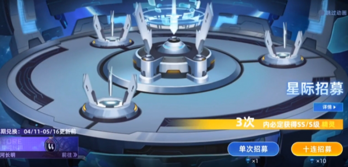 赛尔号巅峰之战spt挑战玩法攻略4