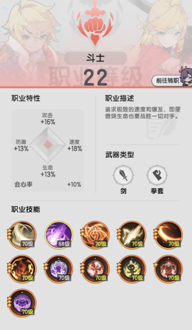 杖剑传说战士技能搭配3
