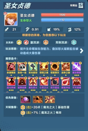 口袋斗蛐蛐火女是谁1