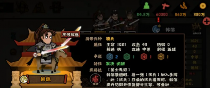 无悔华夏楚汉争霸剧本介绍6