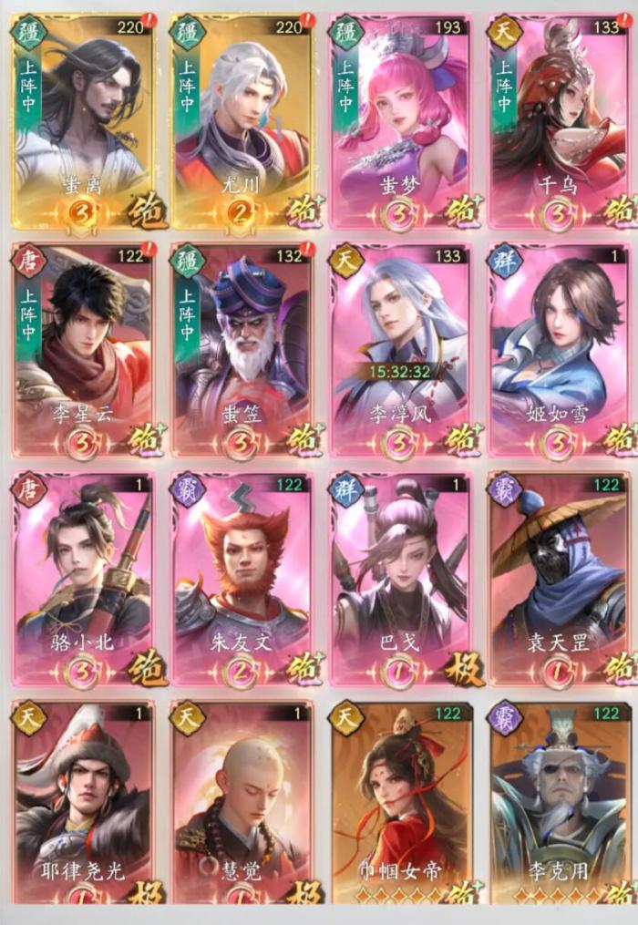 不良人破局李星云怎么玩1