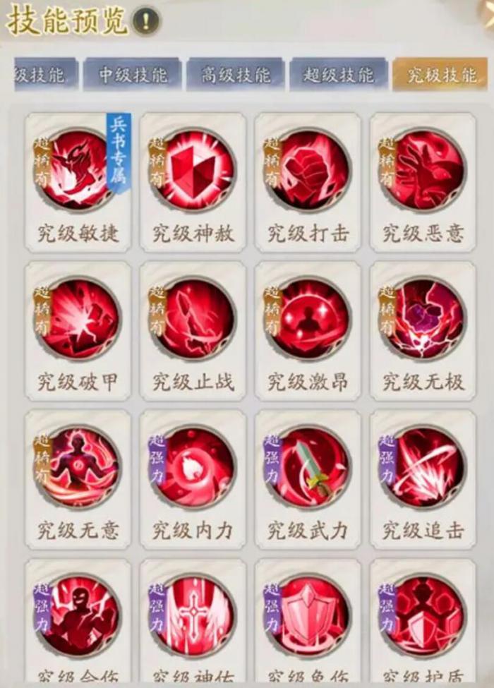 不良人破局玉佩锦囊有什么用1