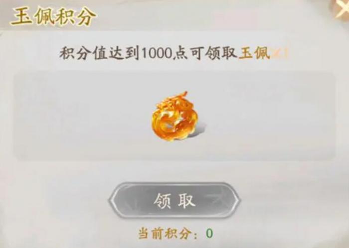 不良人破局玉佩锦囊有什么用4