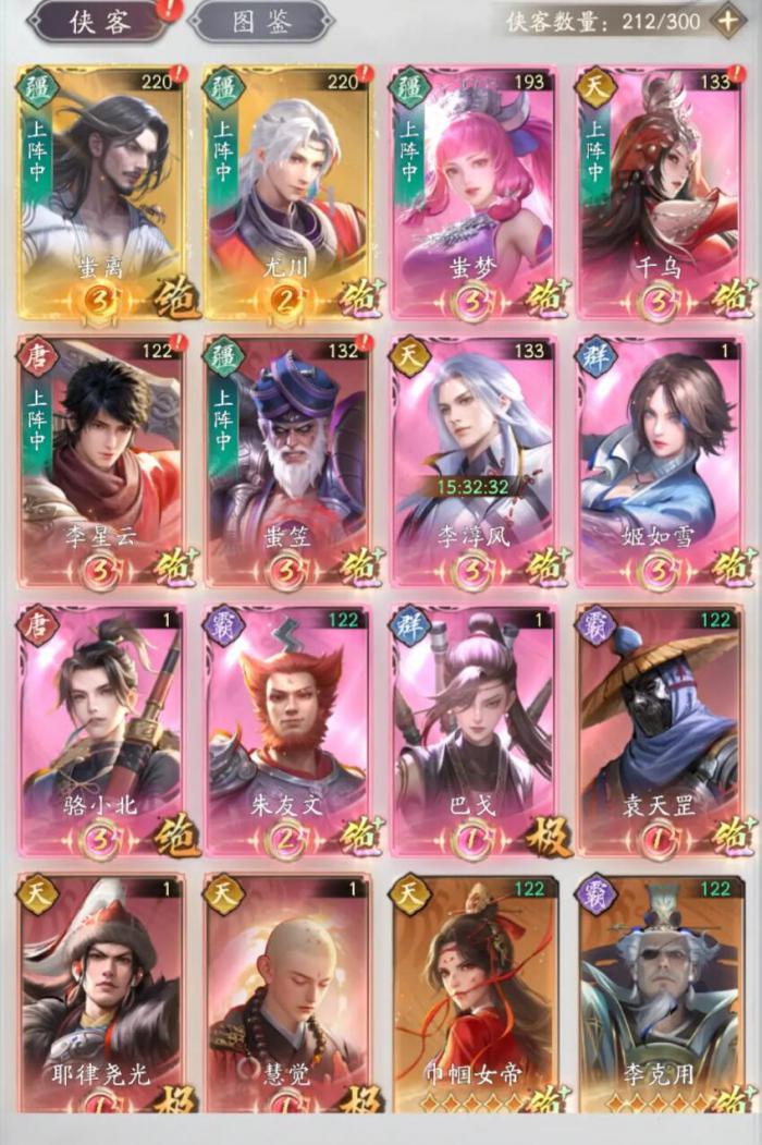 不良人破局战力提升方法4