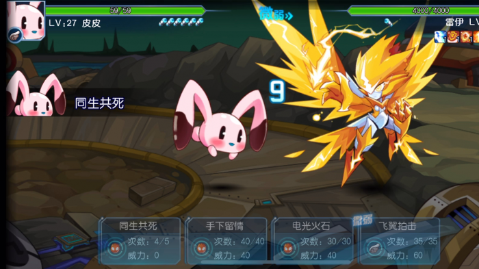 赛尔号巅峰之战雷伊进化打法详解4