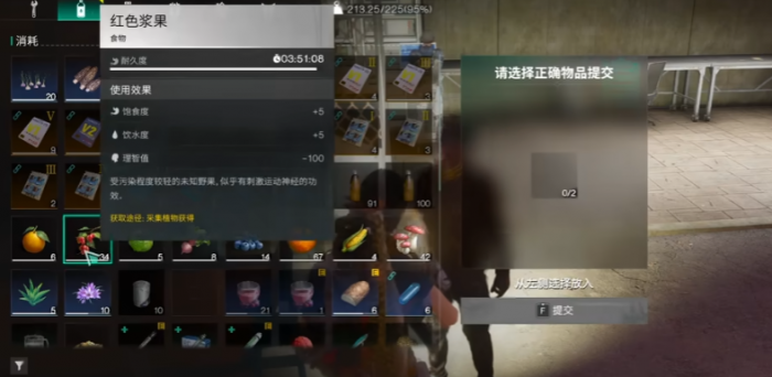 七日世界寻宝客任务怎么做1