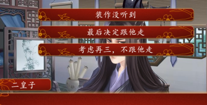 后宫三千人完美攻略3