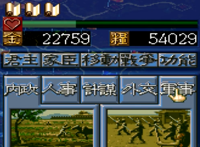 三国志5刘备开局攻略5