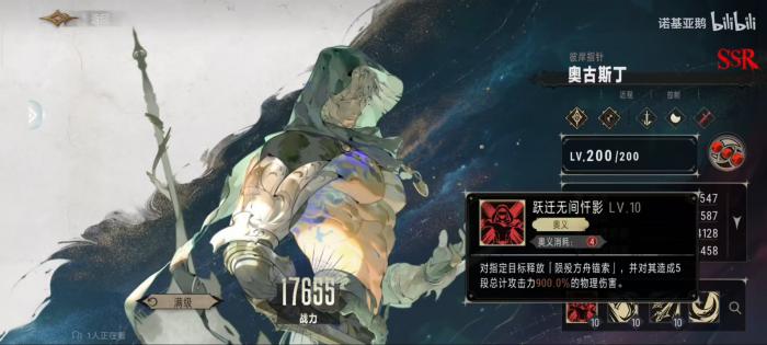 银与绯奥古斯丁怎么样2