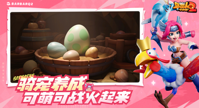 野蛮人大作战2新手攻略1