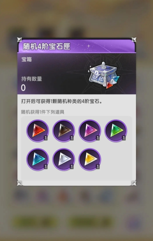 杖剑传说宾果抽抽乐玩法介绍1