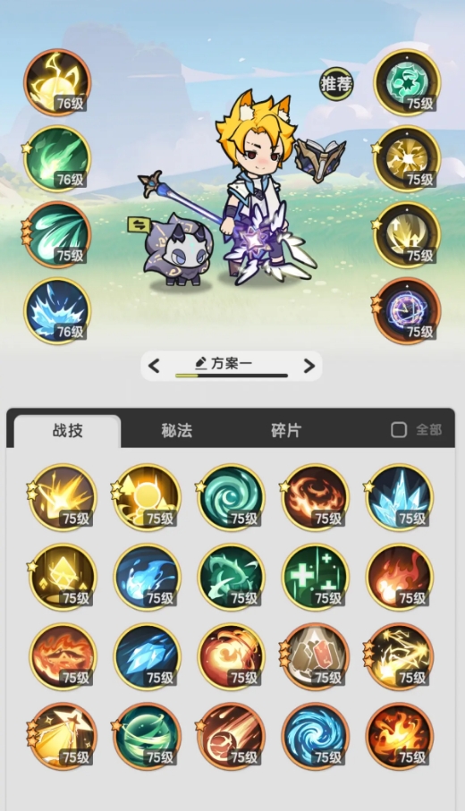 杖剑传说法师职业怎么样2