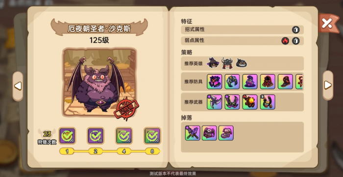 英勇之地随机事件怎么完成1