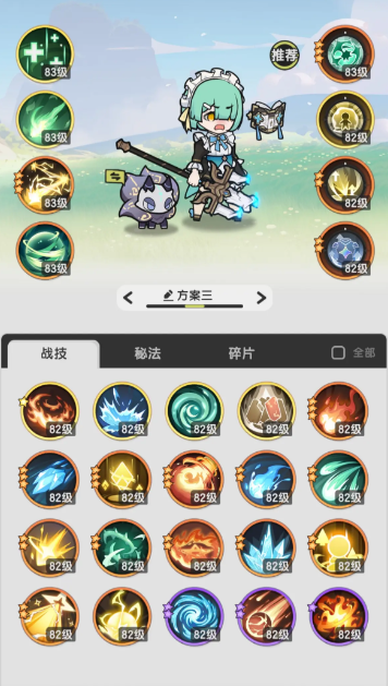 杖剑传说术士技能怎么样2