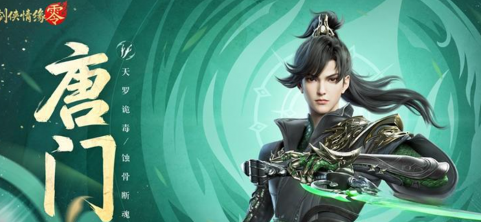 剑侠情缘零门派技能分析3