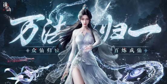 诛仙2手游锦鲤怎么获得1